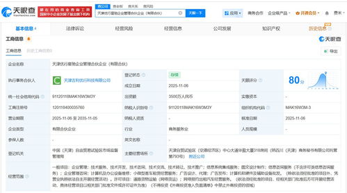 曹操出行布局天津成立企業管理合伙企業，加速區域戰略布局與業務協同